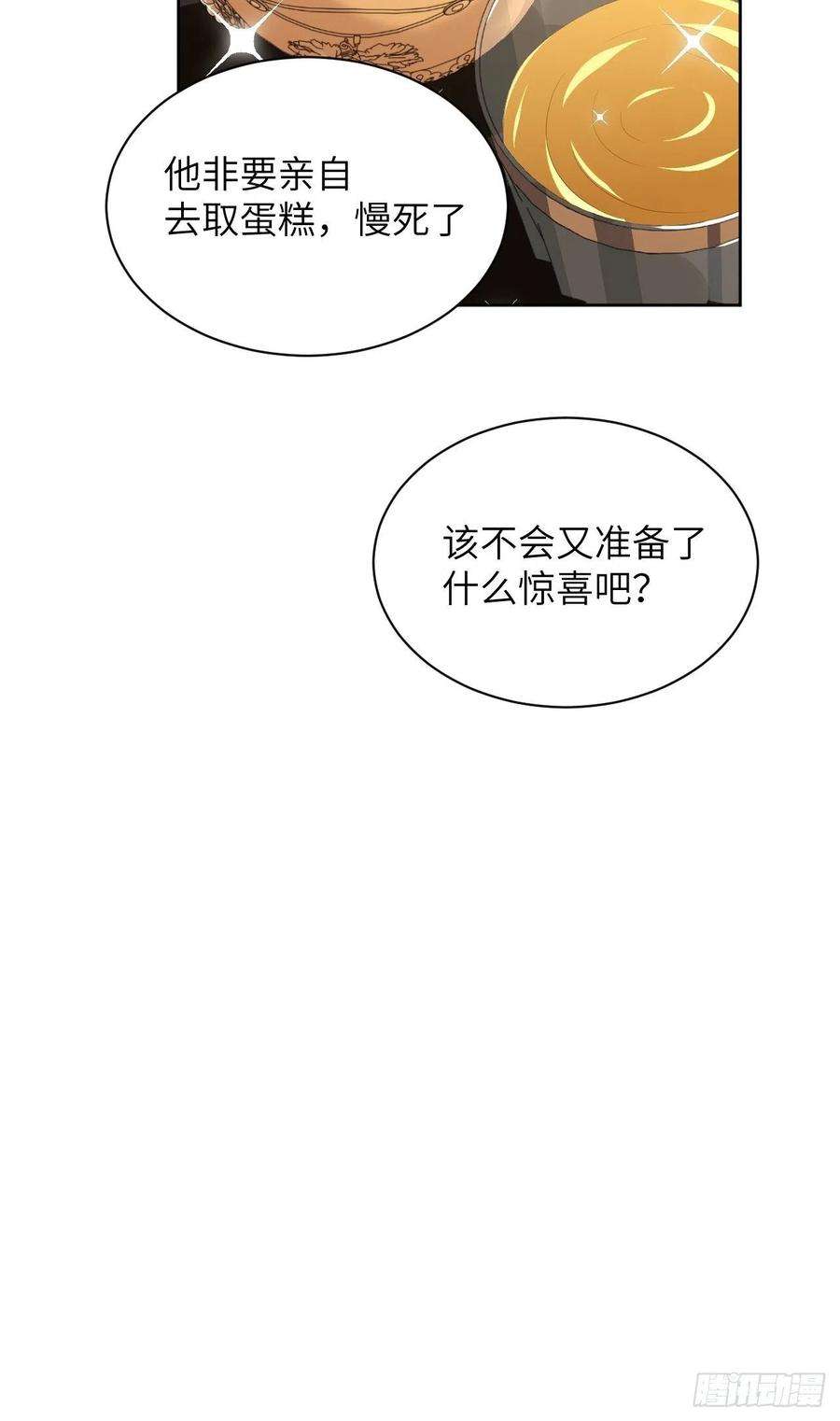 美攻在上18话：重生整形医院（三）