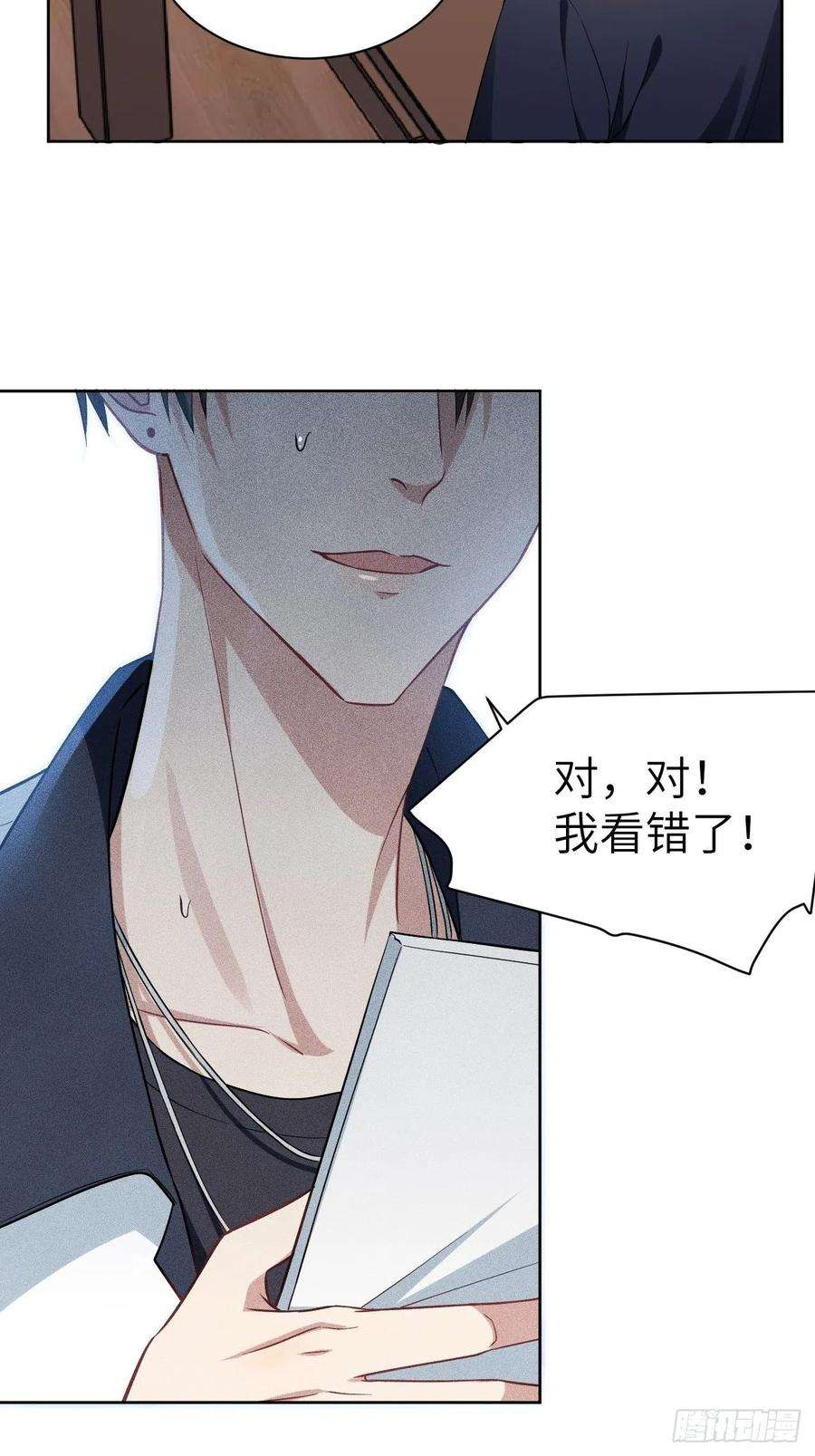 美攻在上18话：重生整形医院（三）