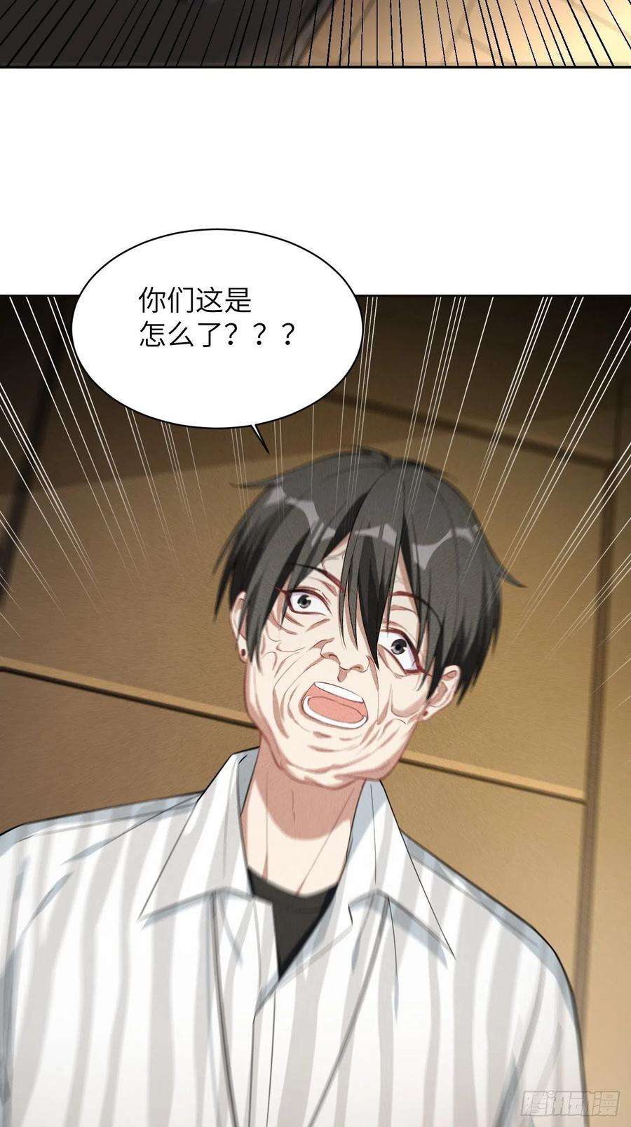 美攻在上18话：重生整形医院（三）