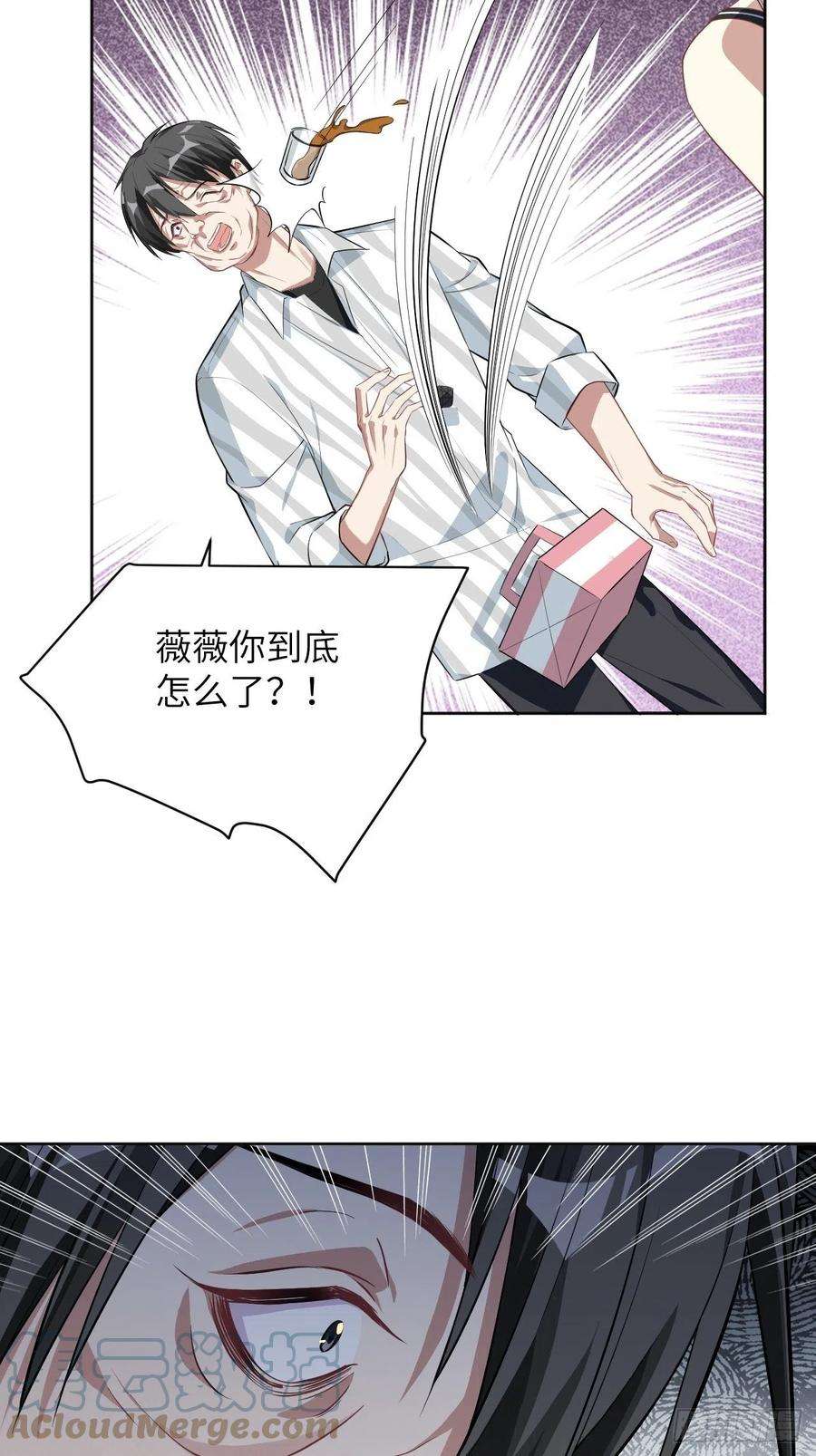 美攻在上18话：重生整形医院（三）