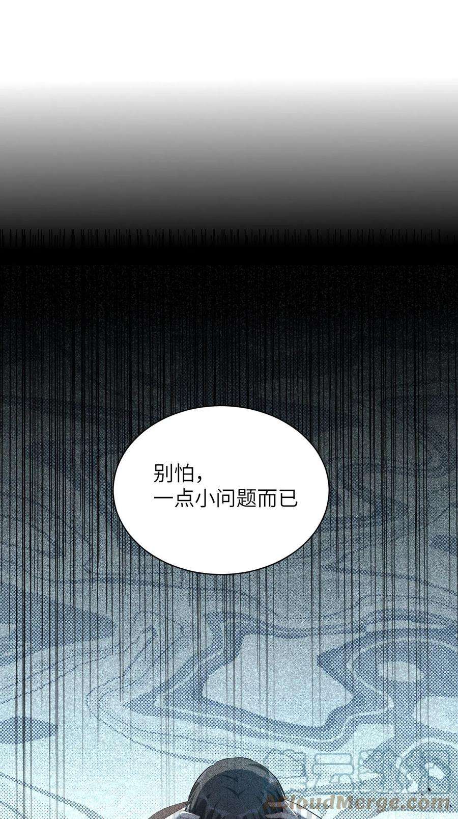 美攻在上18话：重生整形医院（三）