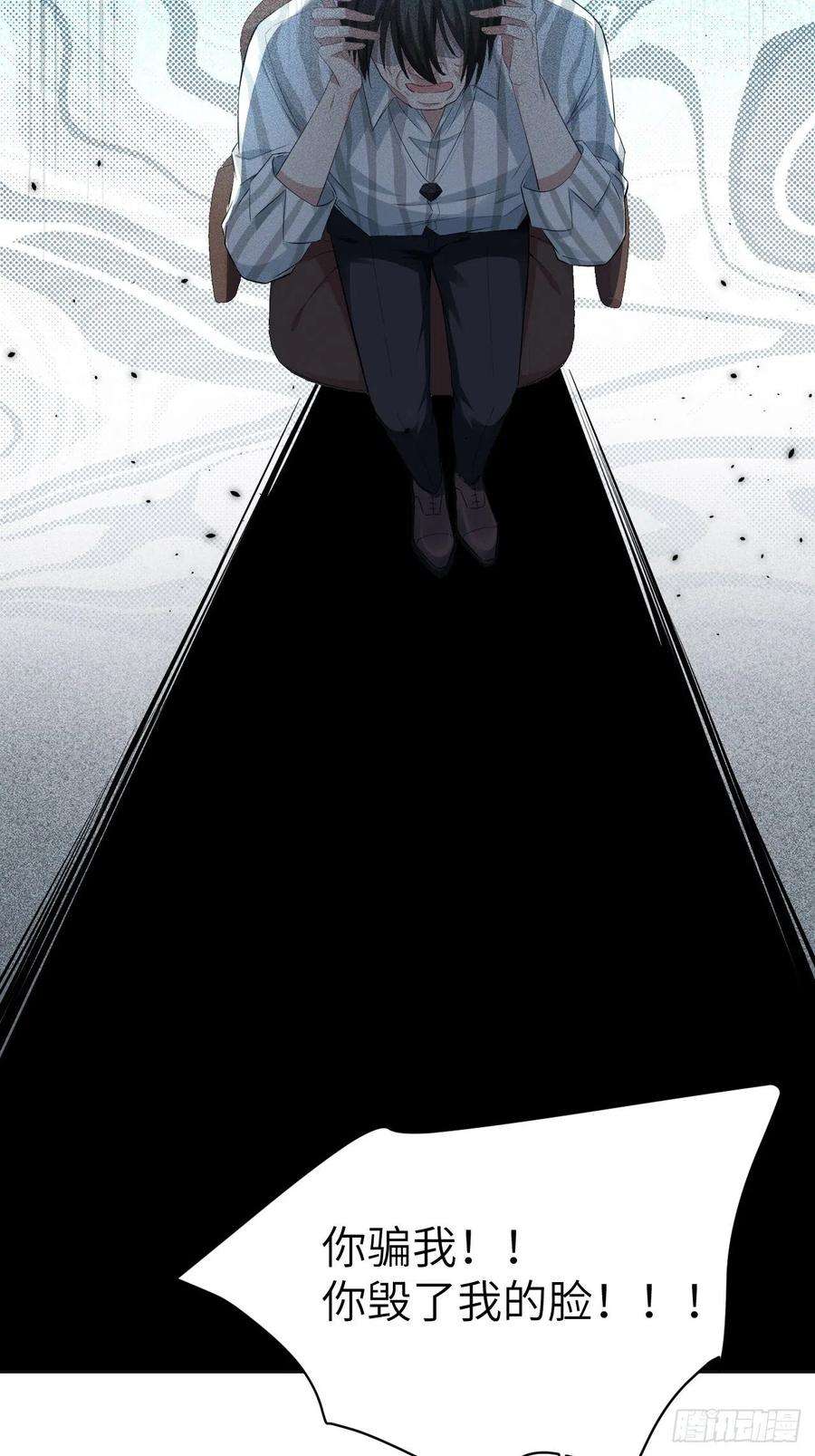 美攻在上18话：重生整形医院（三）