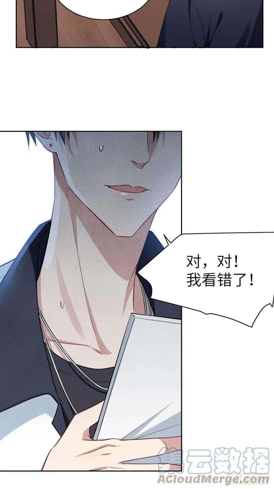 美攻在上18话：重生整形医院（三）