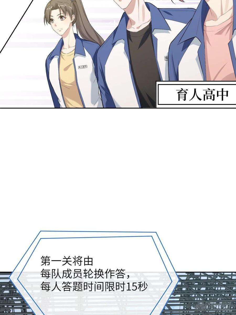 美攻在上19话：重生整形医院（四）