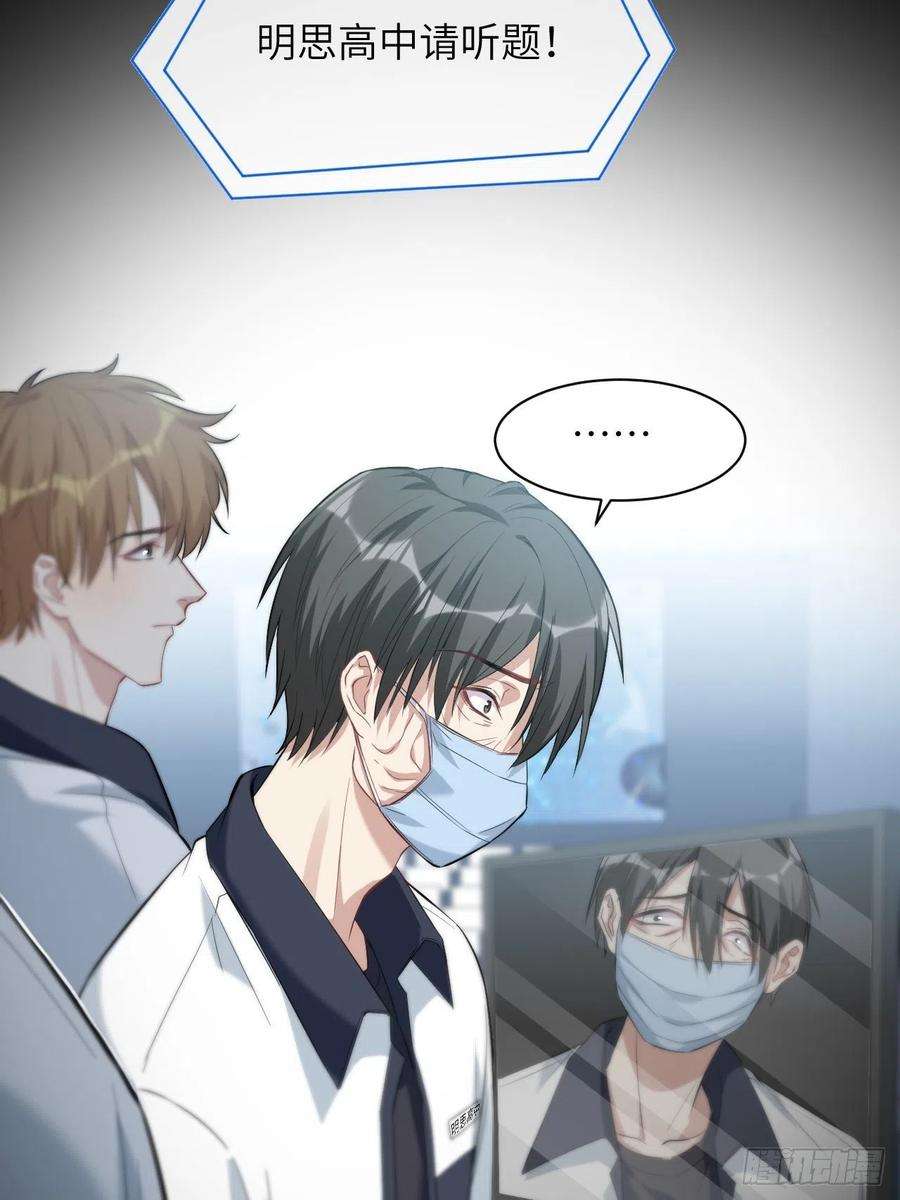 美攻在上19话：重生整形医院（四）