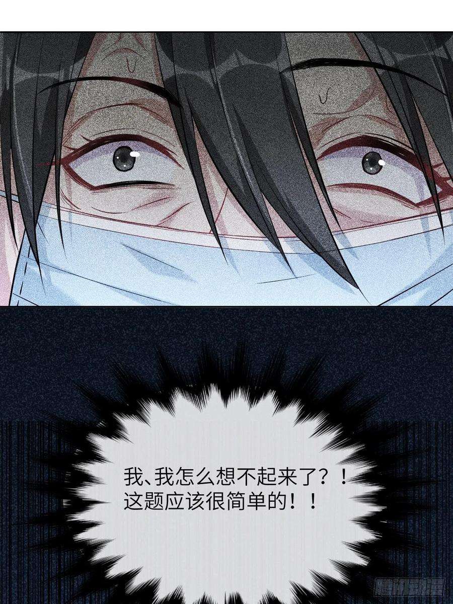 美攻在上19话：重生整形医院（四）