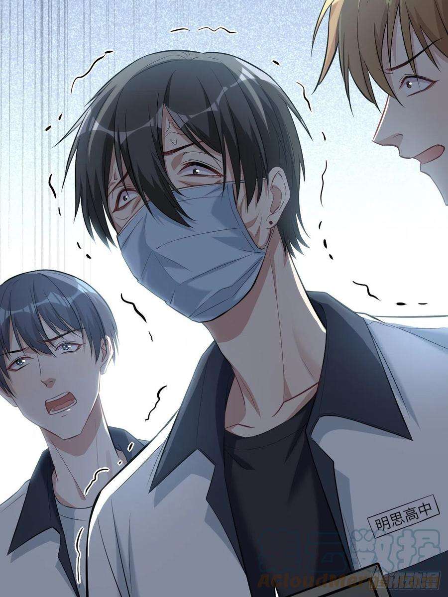 美攻在上19话：重生整形医院（四）