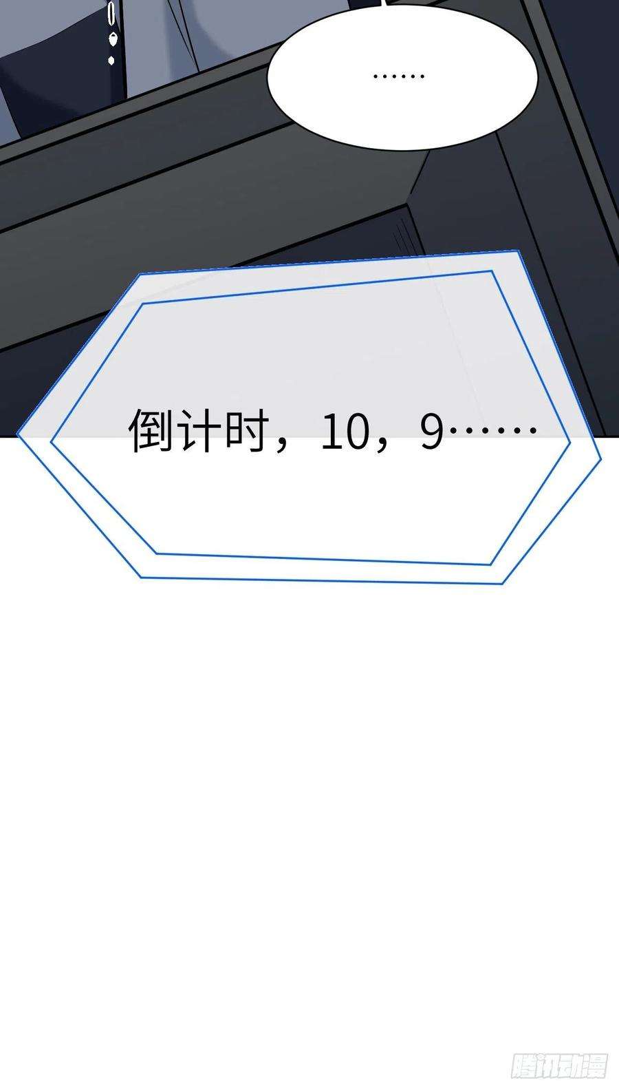 美攻在上19话：重生整形医院（四）