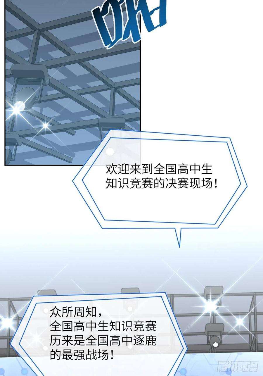 美攻在上19话：重生整形医院（四）