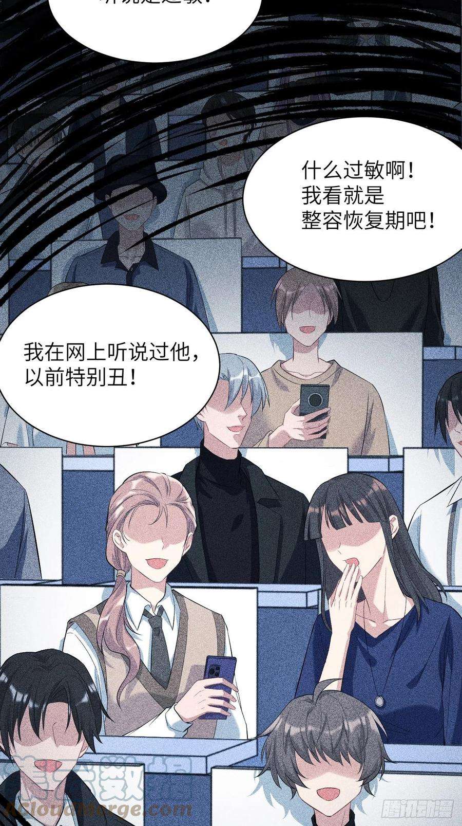 美攻在上19话：重生整形医院（四）