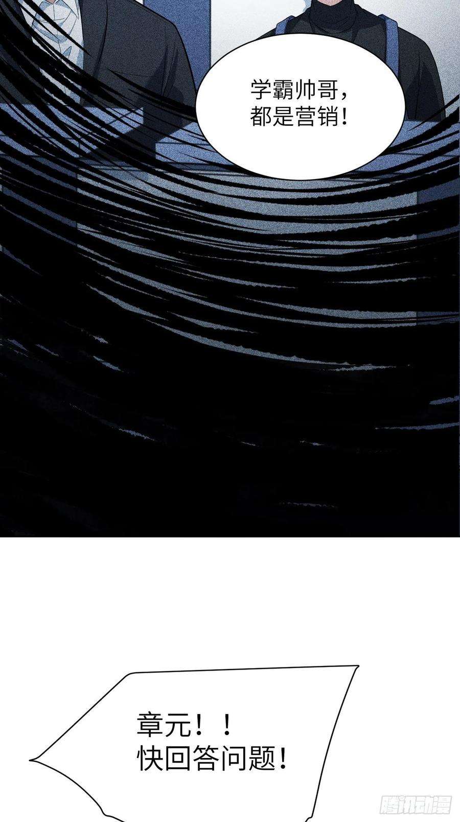 美攻在上19话：重生整形医院（四）