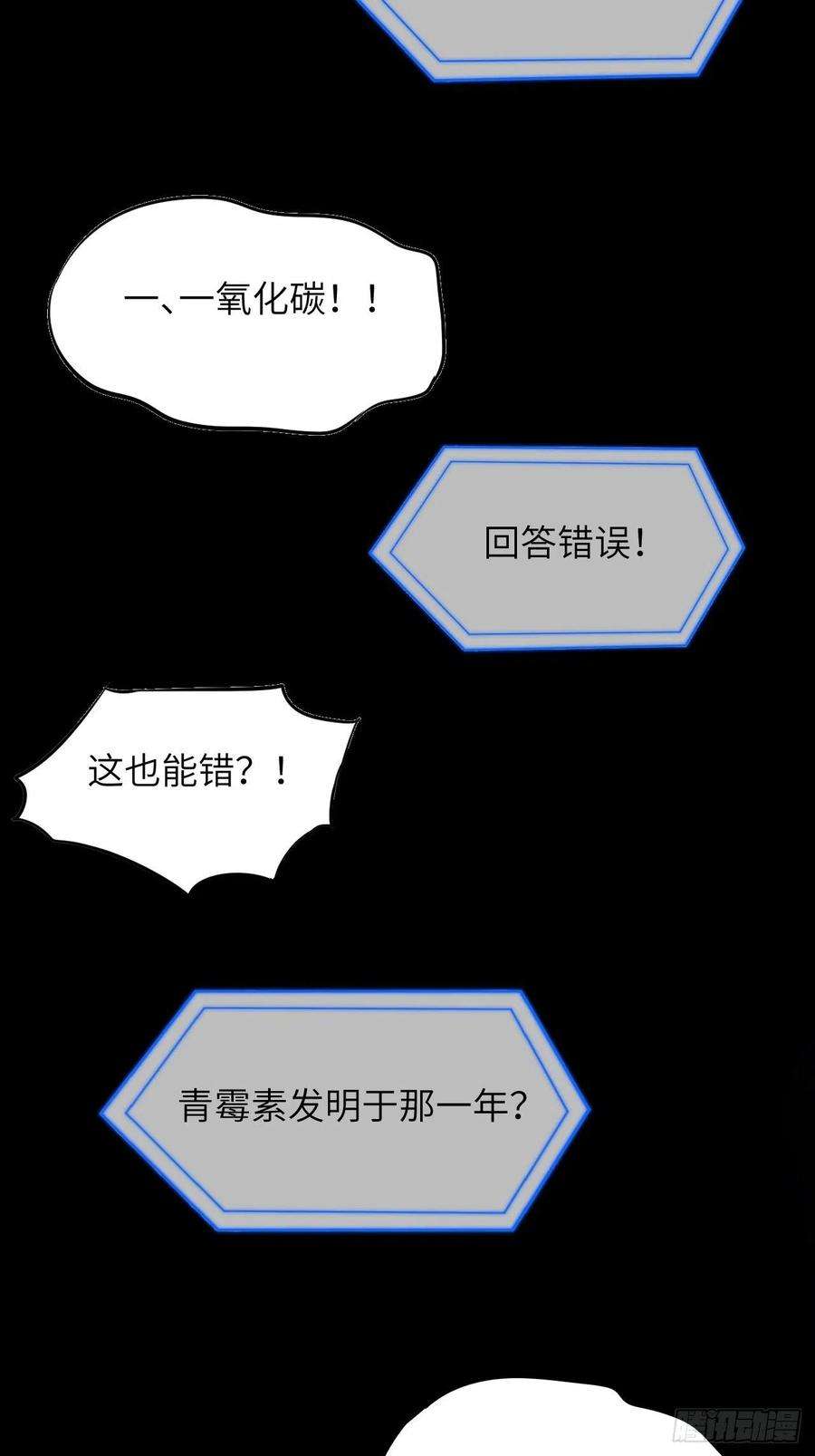 美攻在上19话：重生整形医院（四）