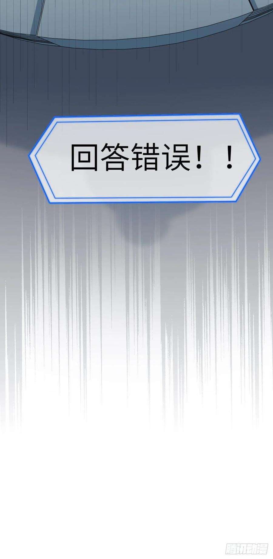 美攻在上19话：重生整形医院（四）