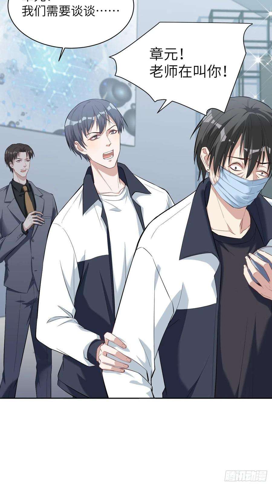 美攻在上19话：重生整形医院（四）