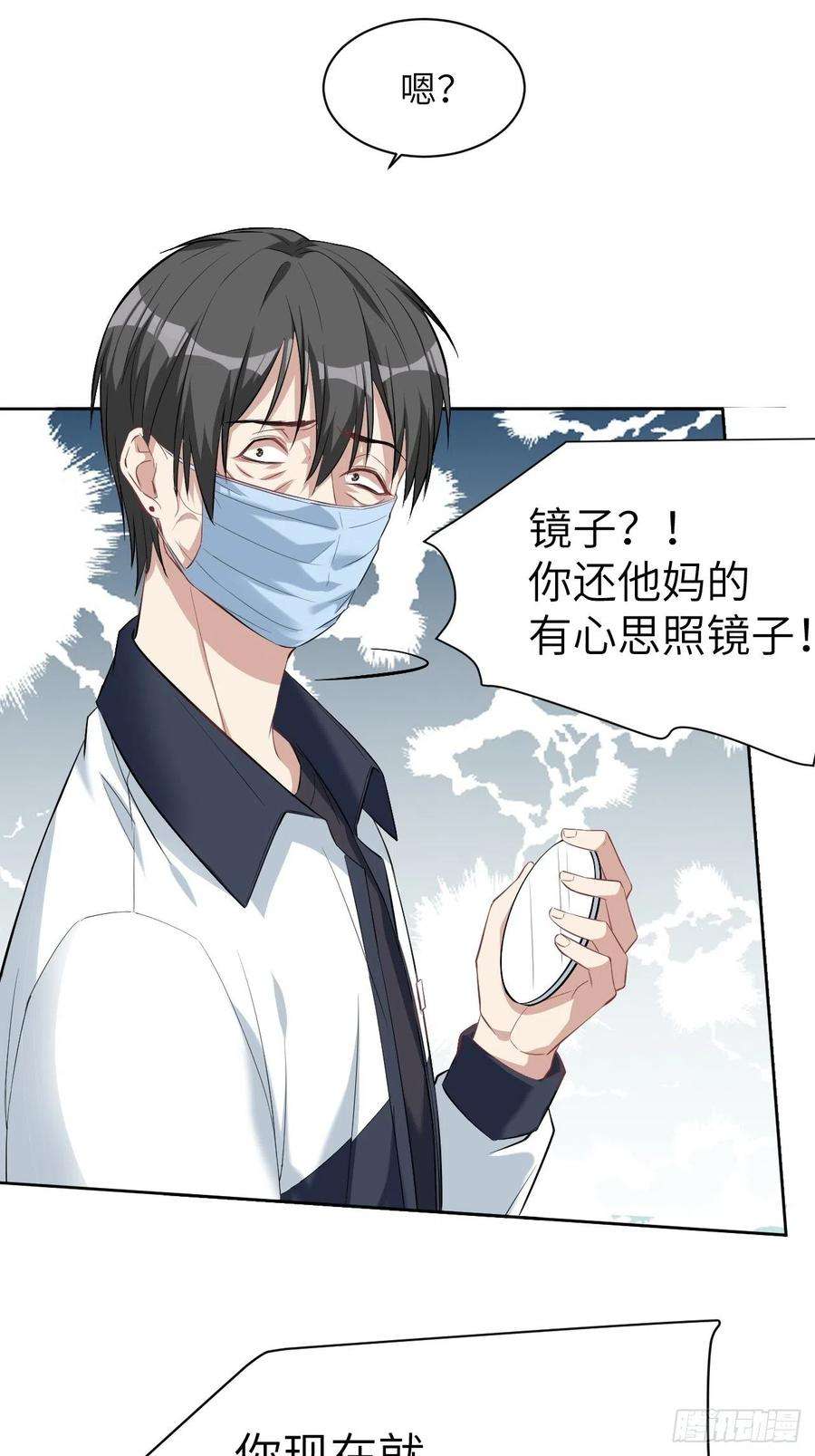 美攻在上19话：重生整形医院（四）