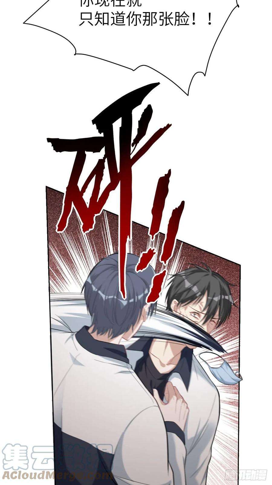 美攻在上19话：重生整形医院（四）