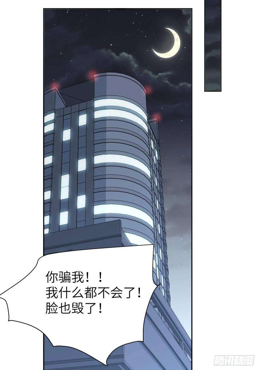 美攻在上19话：重生整形医院（四）