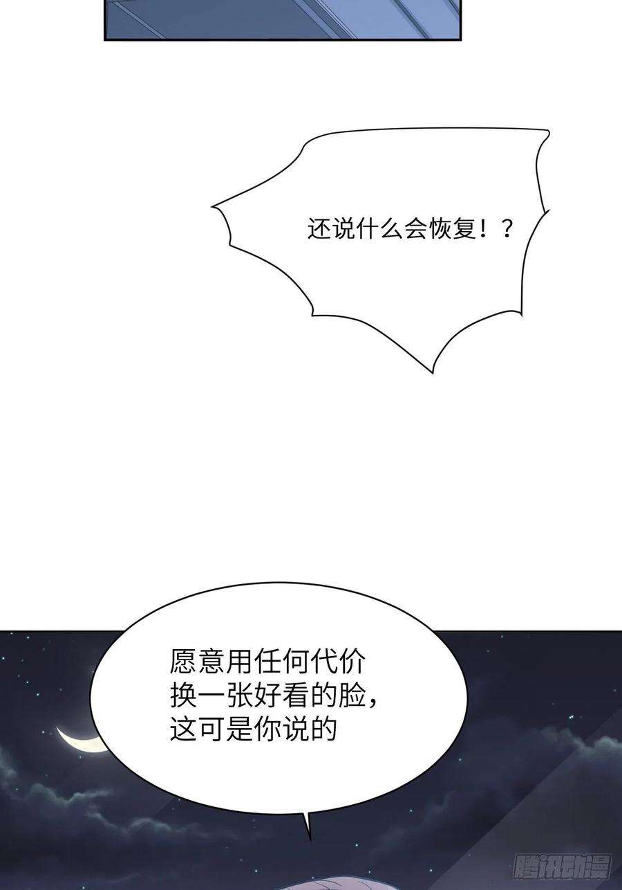 美攻在上19话：重生整形医院（四）