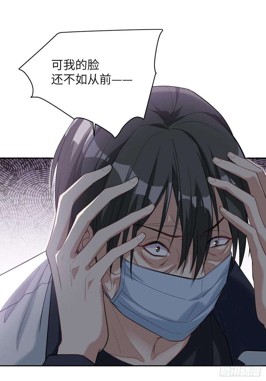 美攻在上19话：重生整形医院（四）