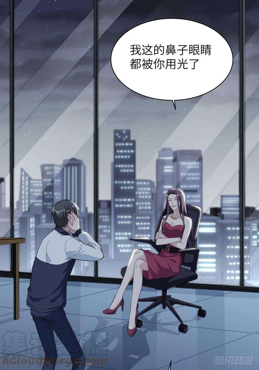 美攻在上19话：重生整形医院（四）