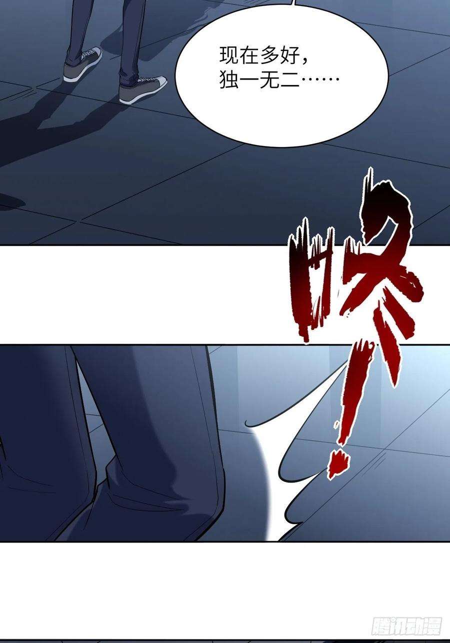 美攻在上19话：重生整形医院（四）