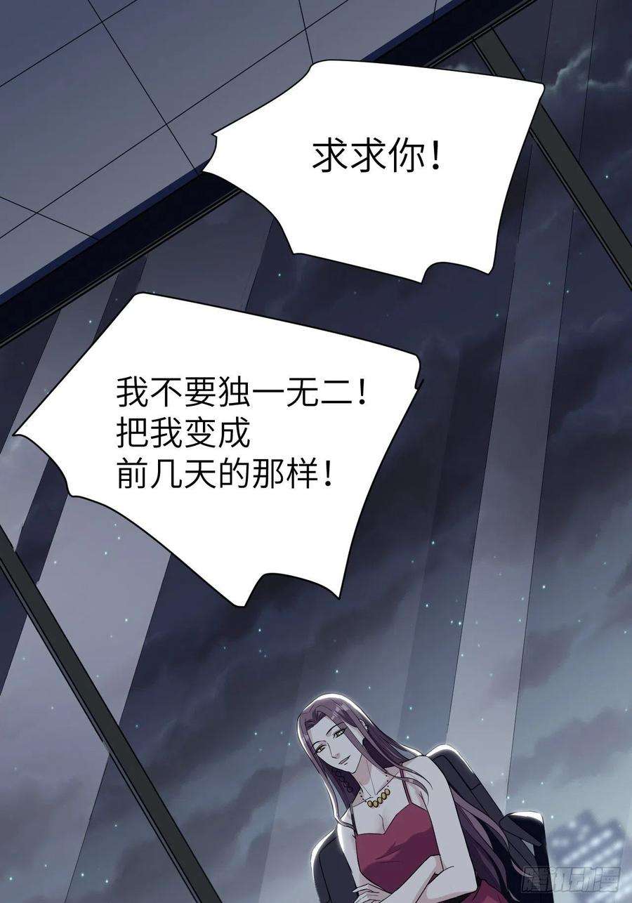 美攻在上19话：重生整形医院（四）