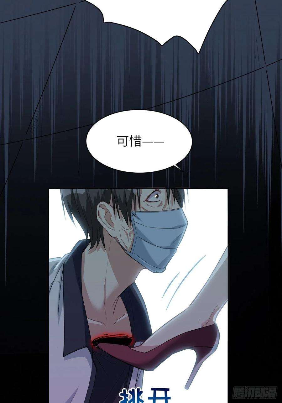 美攻在上19话：重生整形医院（四）