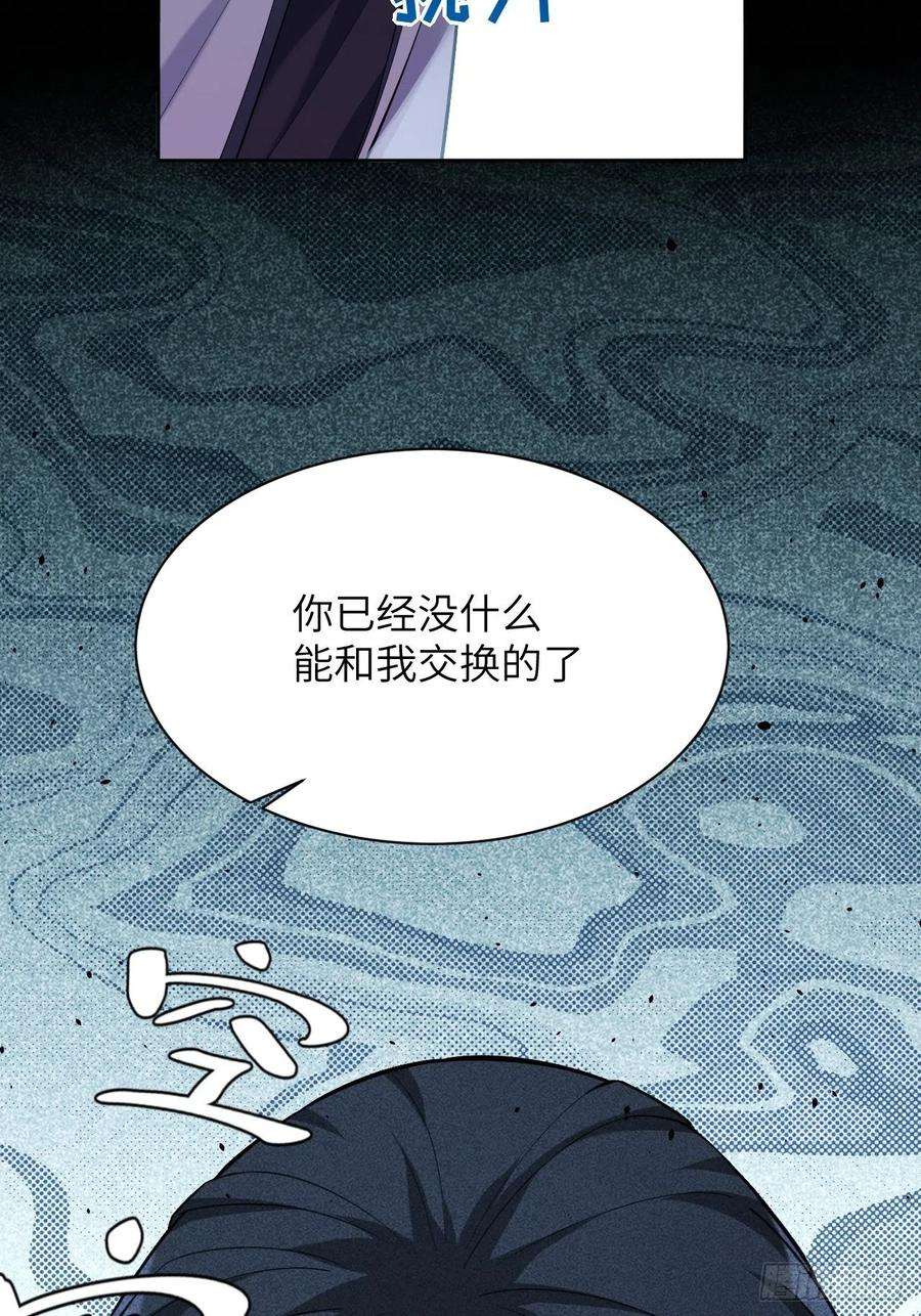 美攻在上19话：重生整形医院（四）