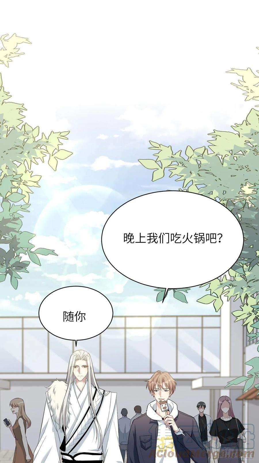 美攻在上19话：重生整形医院（四）