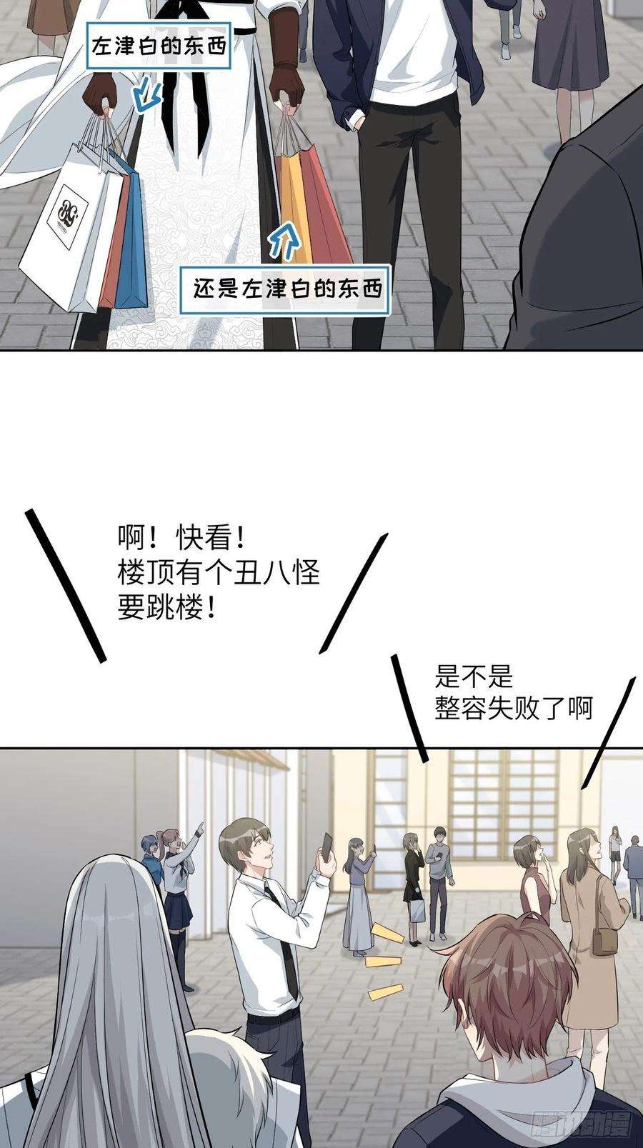 美攻在上19话：重生整形医院（四）