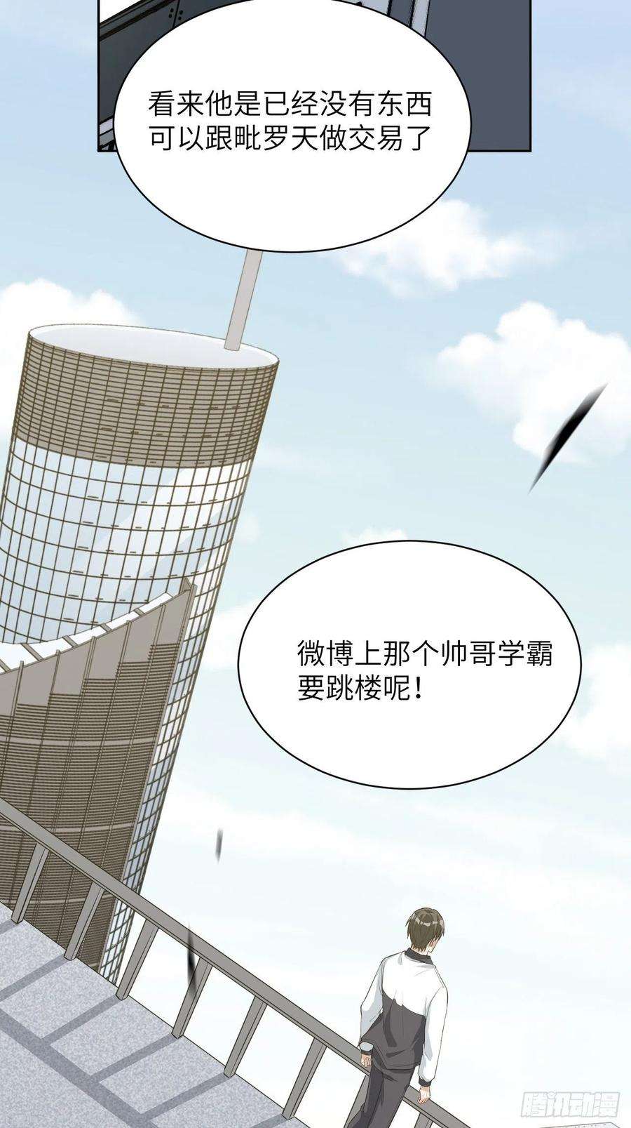 美攻在上19话：重生整形医院（四）