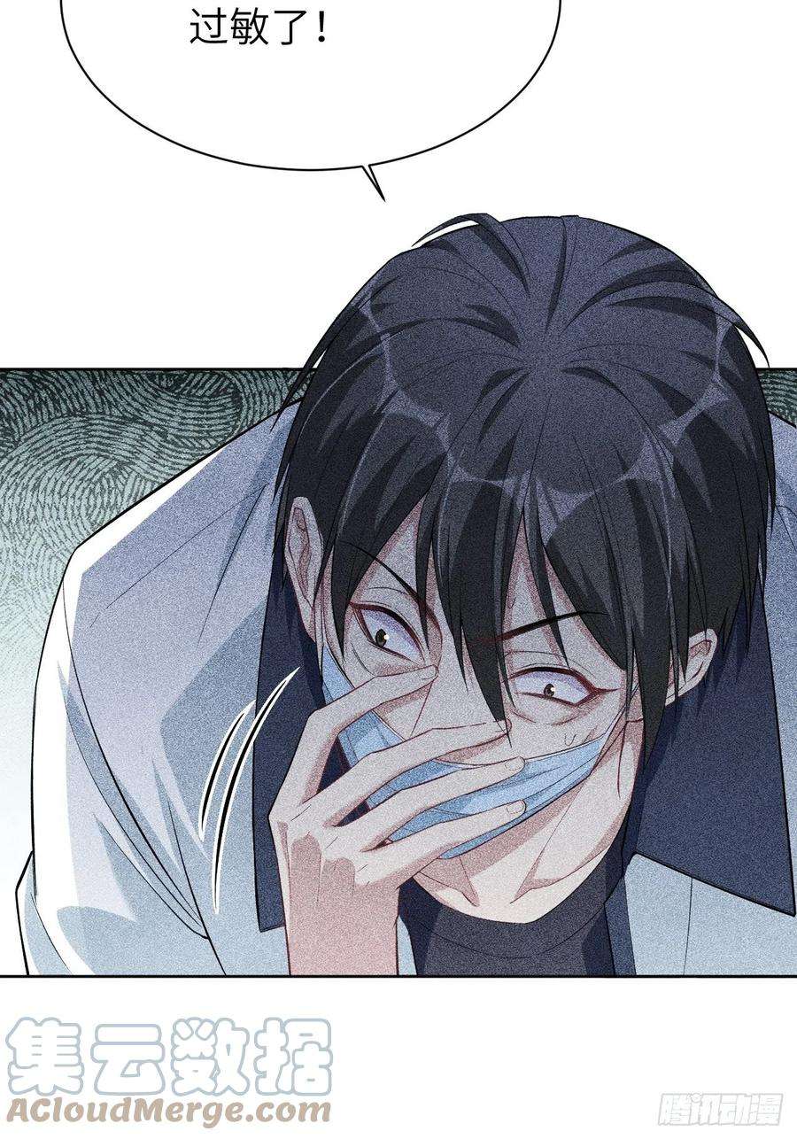 美攻在上19话：重生整形医院（四）