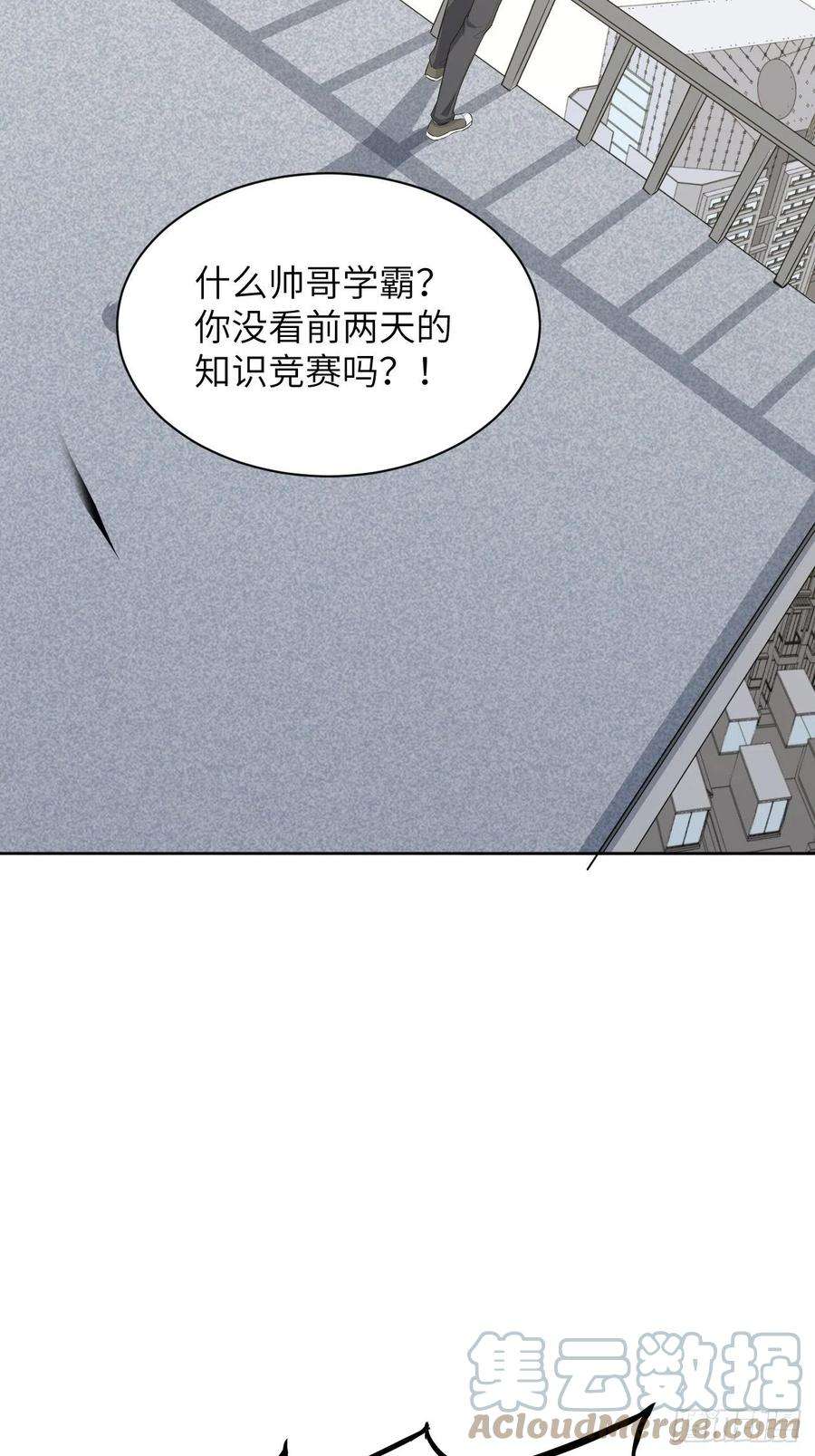 美攻在上19话：重生整形医院（四）