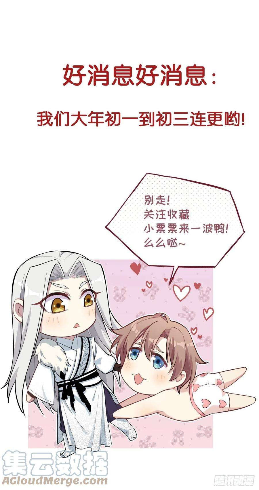 美攻在上19话：重生整形医院（四）