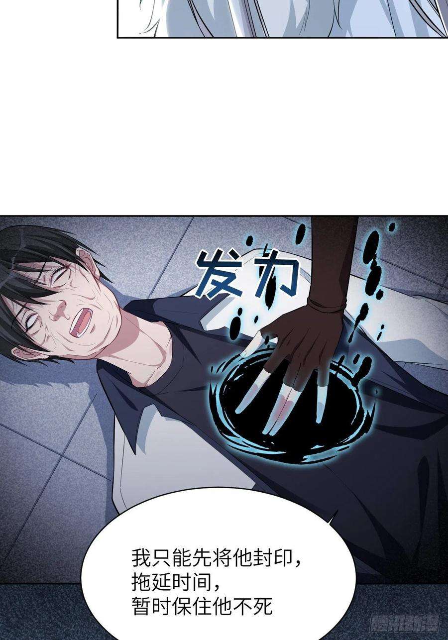 美攻在上20话：重生整形医院（五）