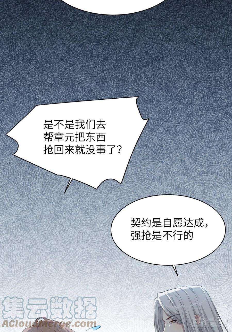 美攻在上20话：重生整形医院（五）