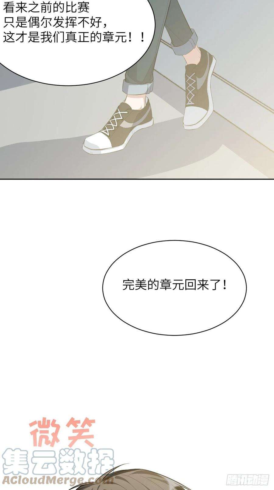 美攻在上20话：重生整形医院（五）