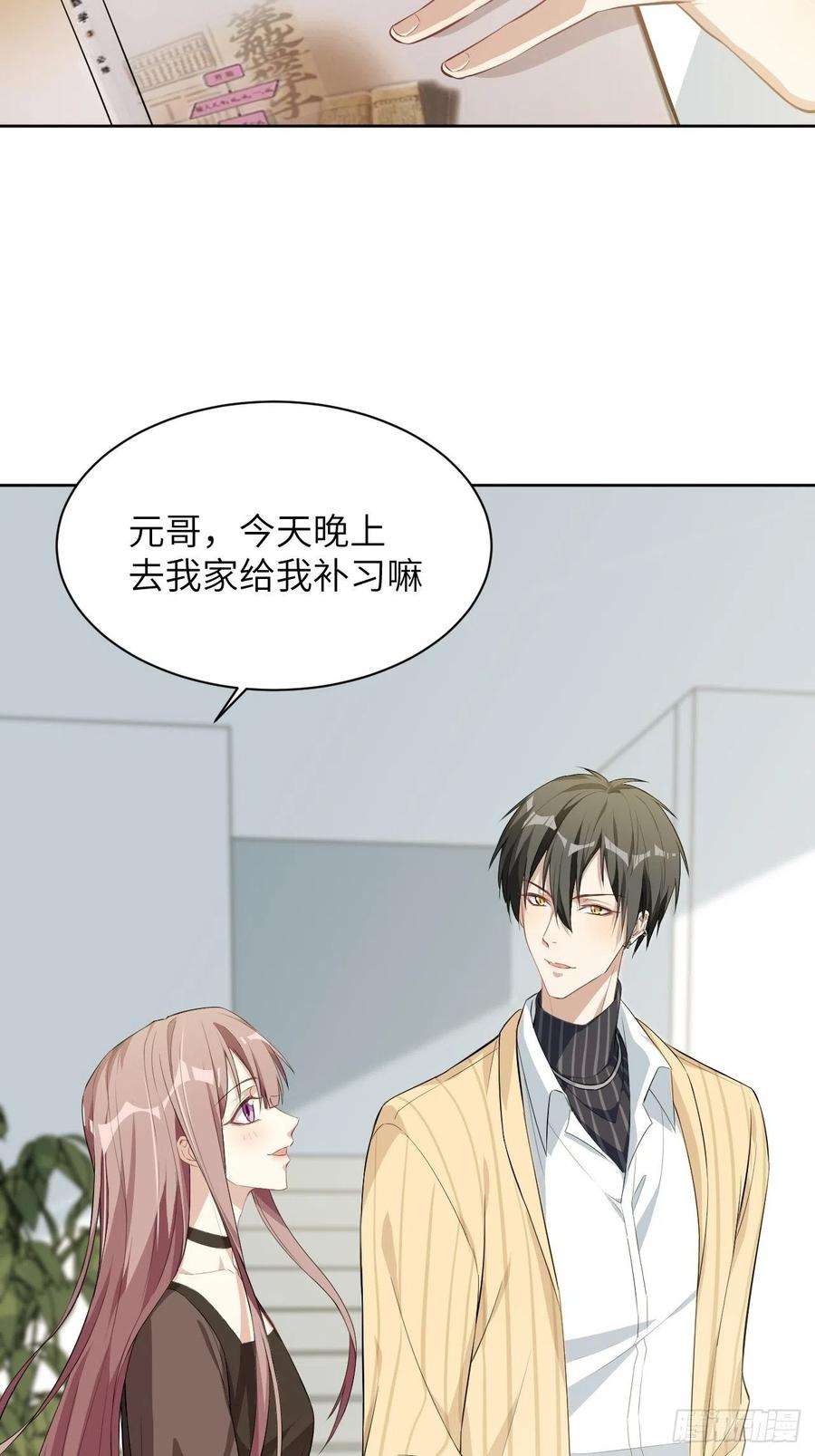 美攻在上20话：重生整形医院（五）