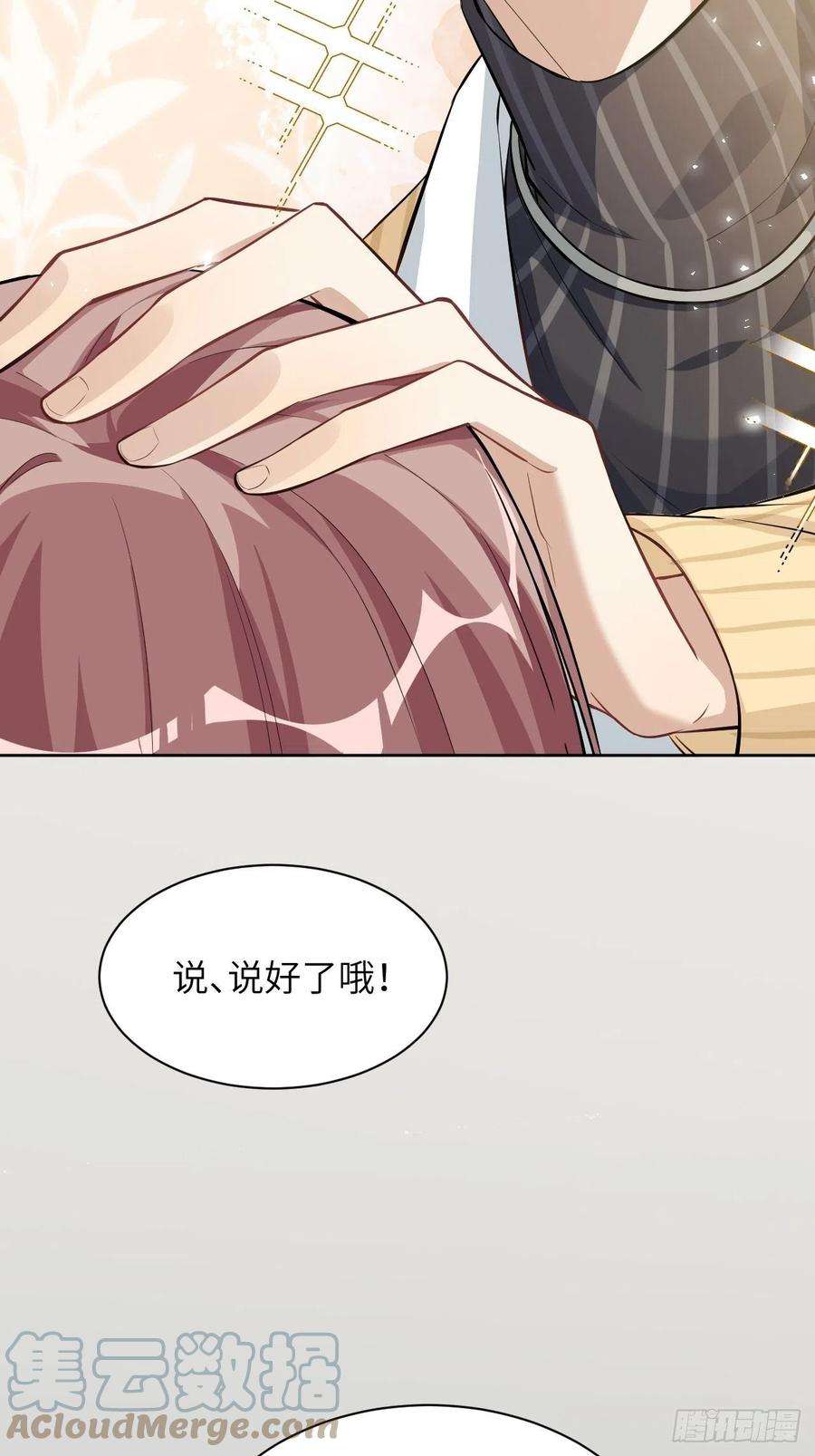 美攻在上20话：重生整形医院（五）