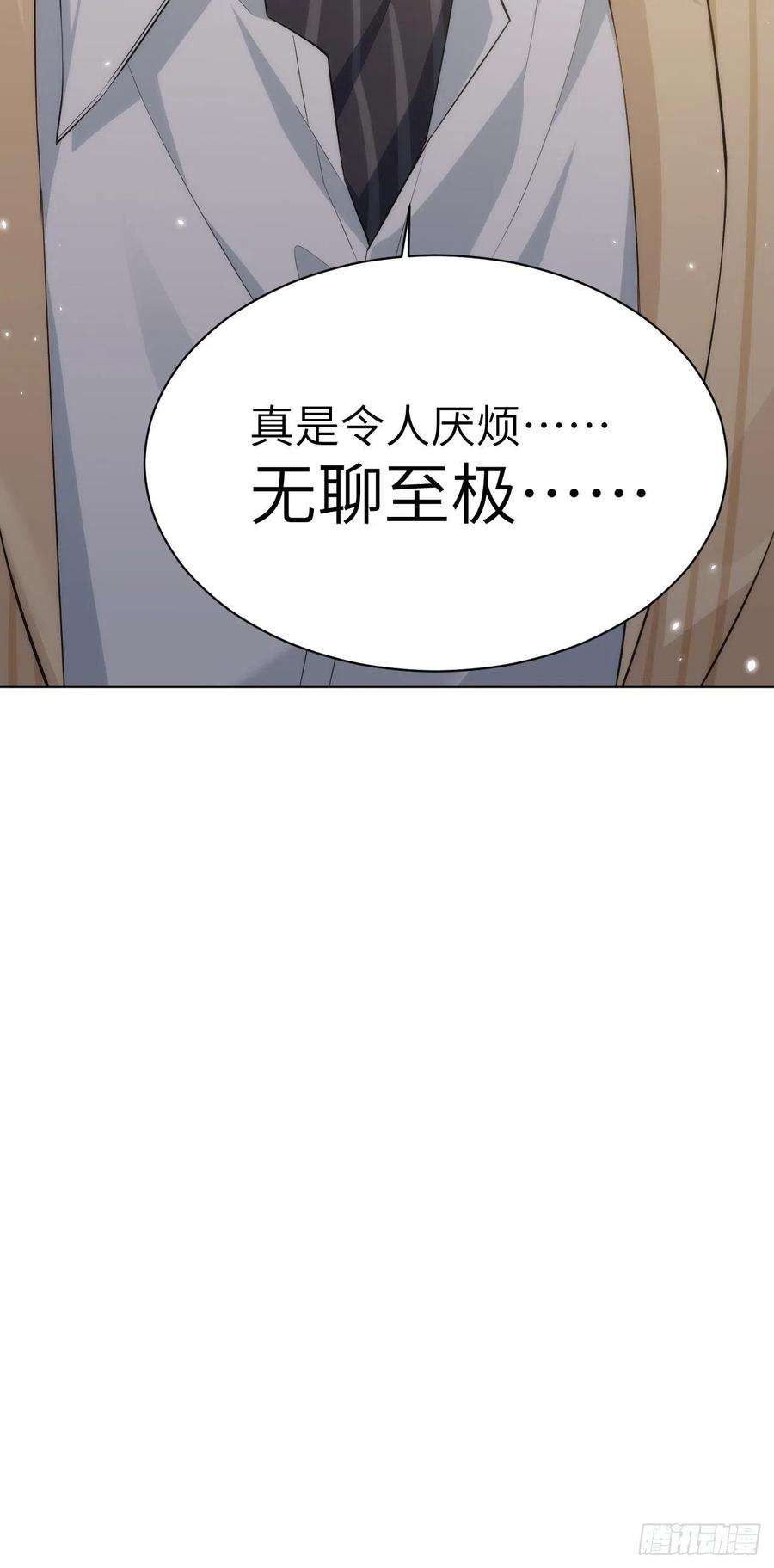 美攻在上20话：重生整形医院（五）