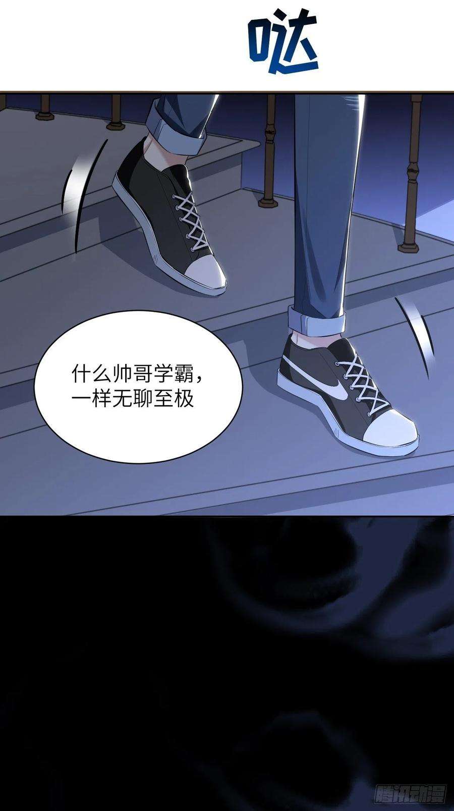 美攻在上20话：重生整形医院（五）