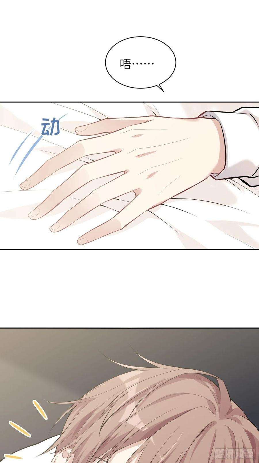 美攻在上22话：旱魃辩护（一）