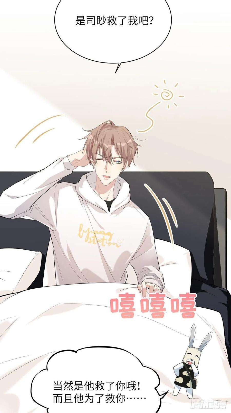 美攻在上22话：旱魃辩护（一）