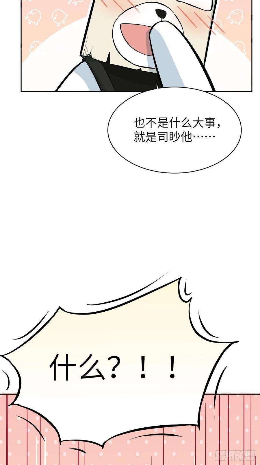 美攻在上22话：旱魃辩护（一）