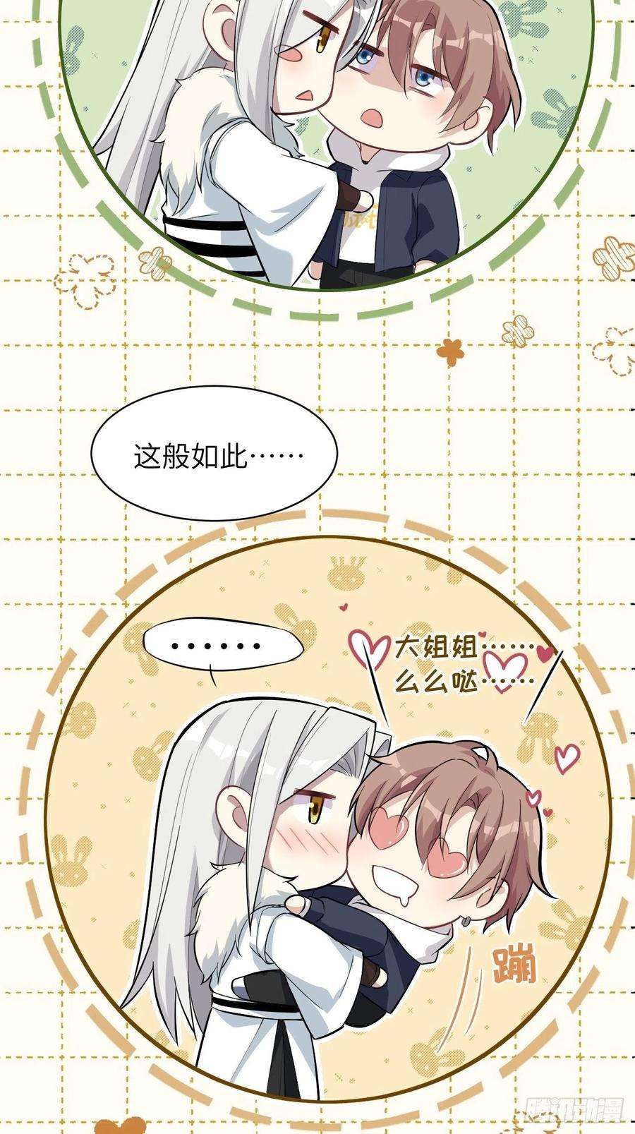 美攻在上22话：旱魃辩护（一）