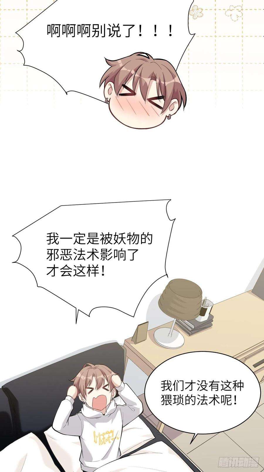 美攻在上22话：旱魃辩护（一）