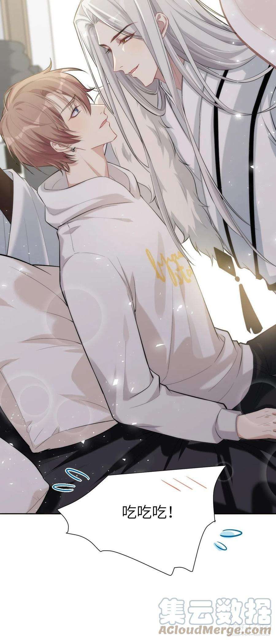 美攻在上22话：旱魃辩护（一）