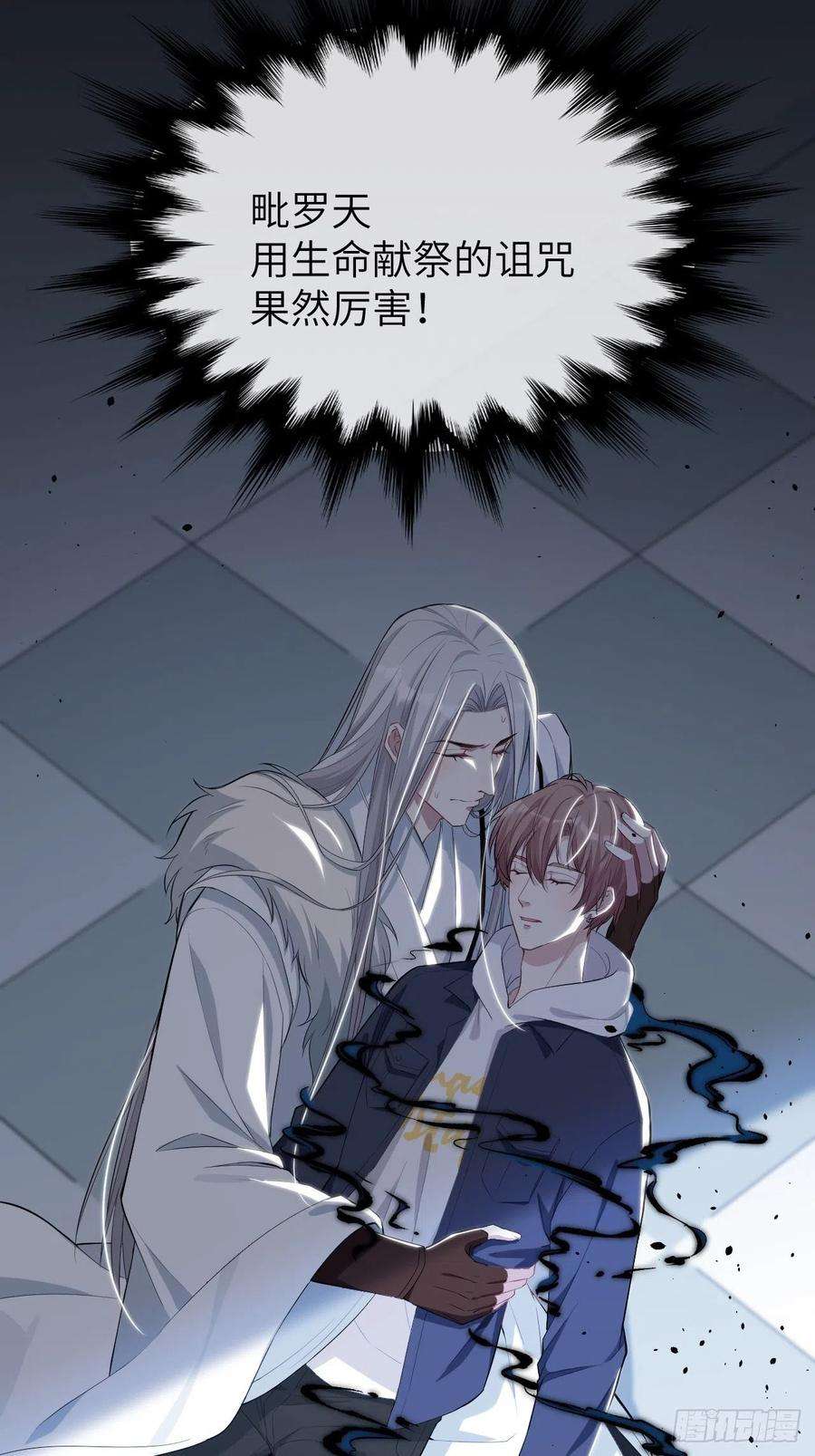 美攻在上22话：旱魃辩护（一）