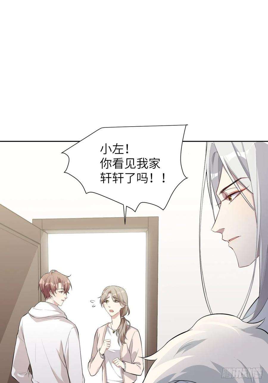 美攻在上22话：旱魃辩护（一）