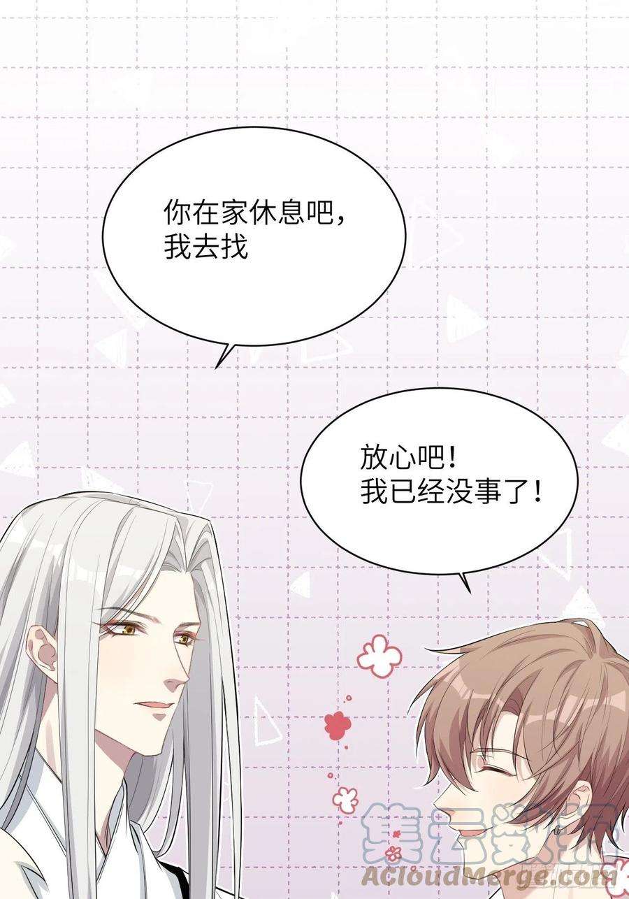 美攻在上22话：旱魃辩护（一）